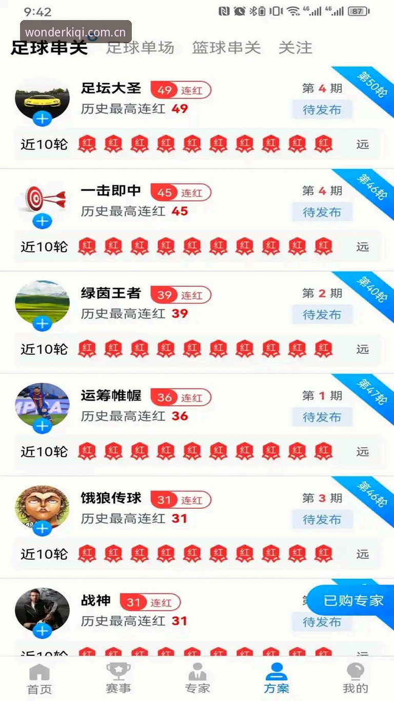 奇异果安装 奇异果体育官网APP安装全流程评测:从下载到观赛的全面体验报告