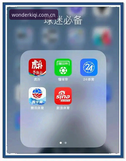 奇异果怎么下载 揭秘奇异果怎么下载:体育迷必备的高清赛事直播利器