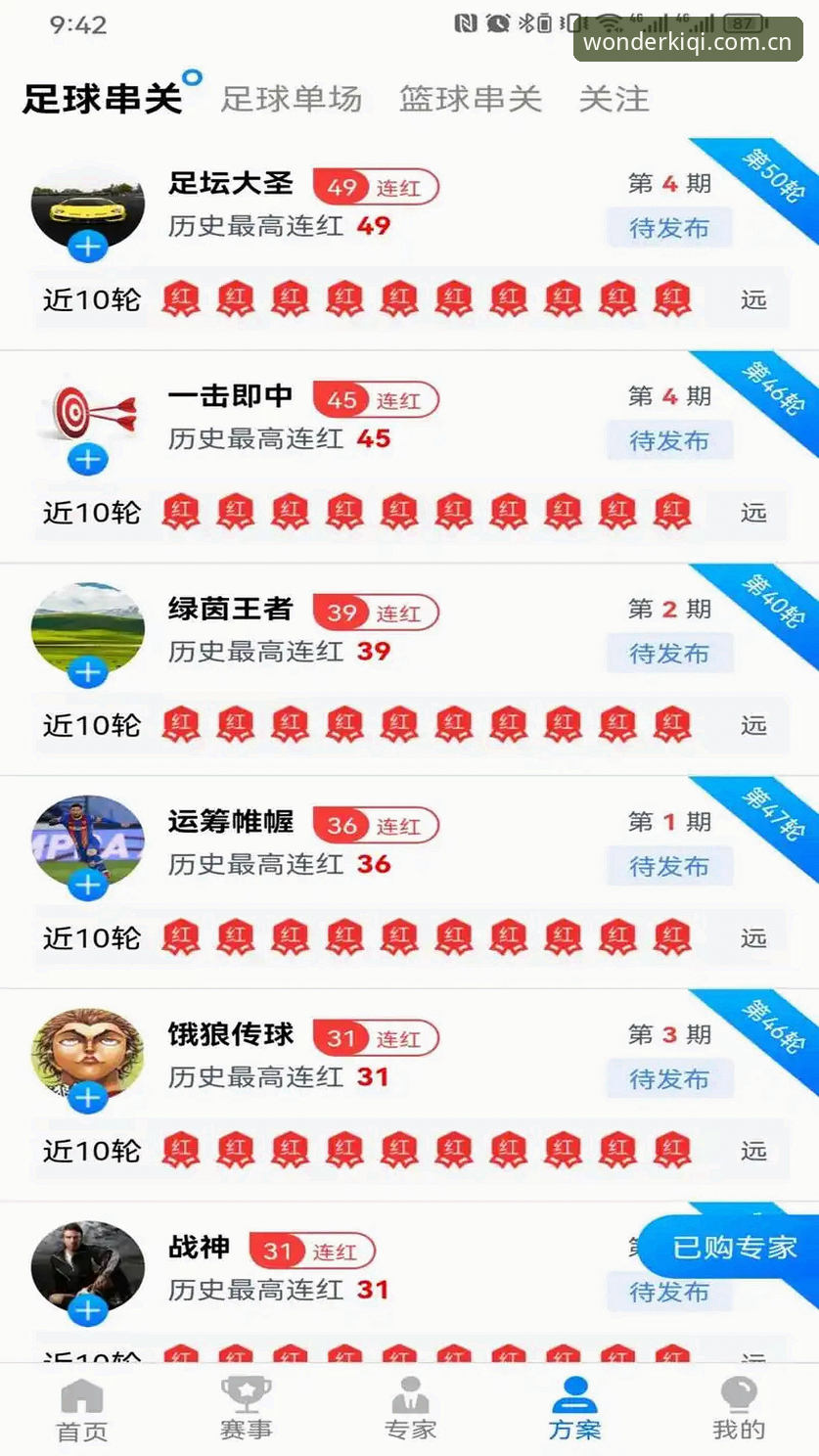 奇异果怎么下载推荐 奇异果体育官网资深用户分享:奇异果怎么下载推荐?从安装到观赛的完整指南