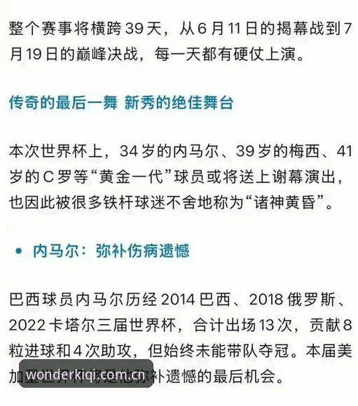 奇异果体育官网怎么下载 奇异果体育官网观赛指南:2026世界杯约旦球迷签证危机下的观赛新选择