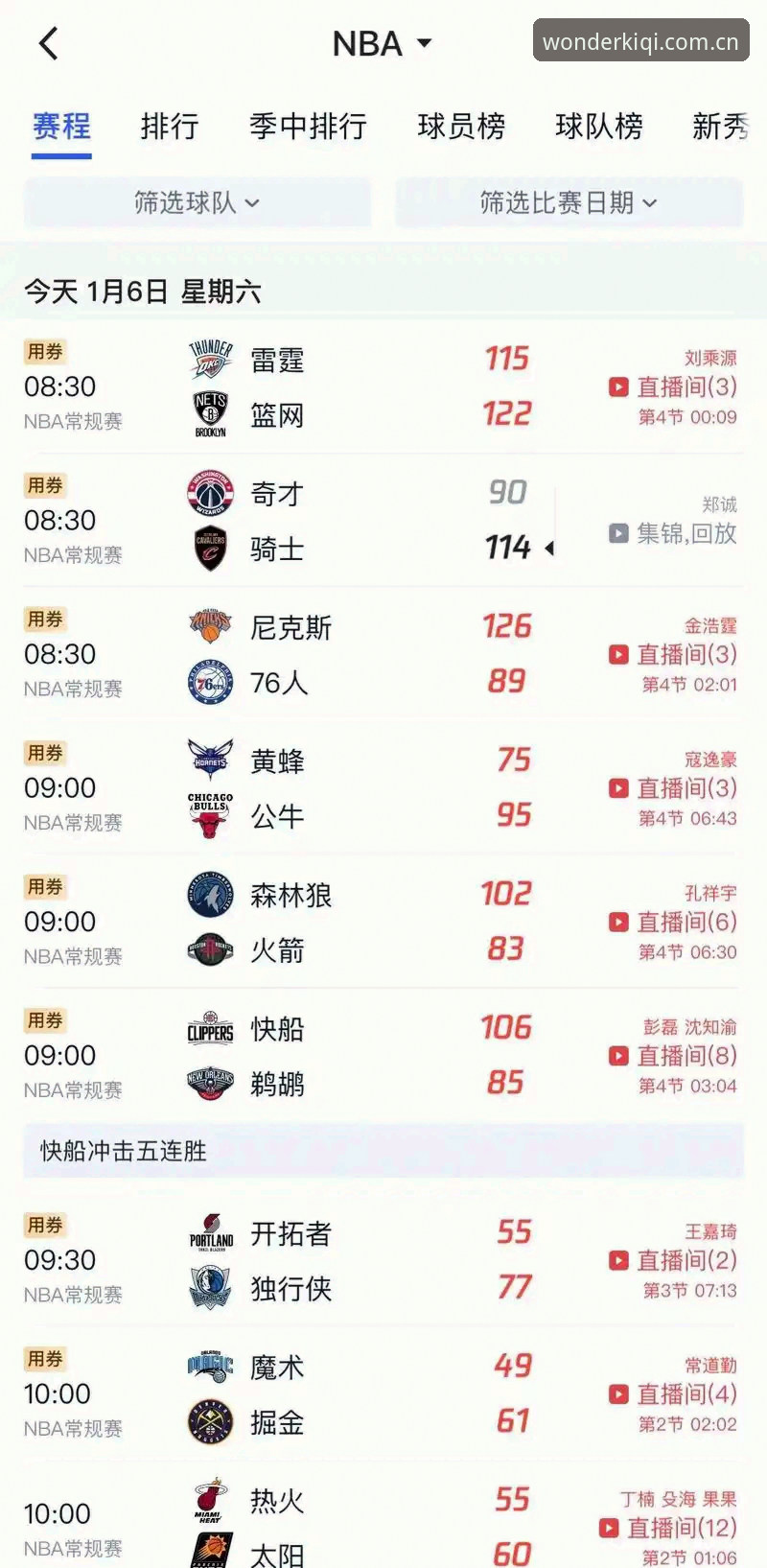 奇异果下载最新版 揭秘奇异果体育官网:赛事直播新体验与下载背后的真相